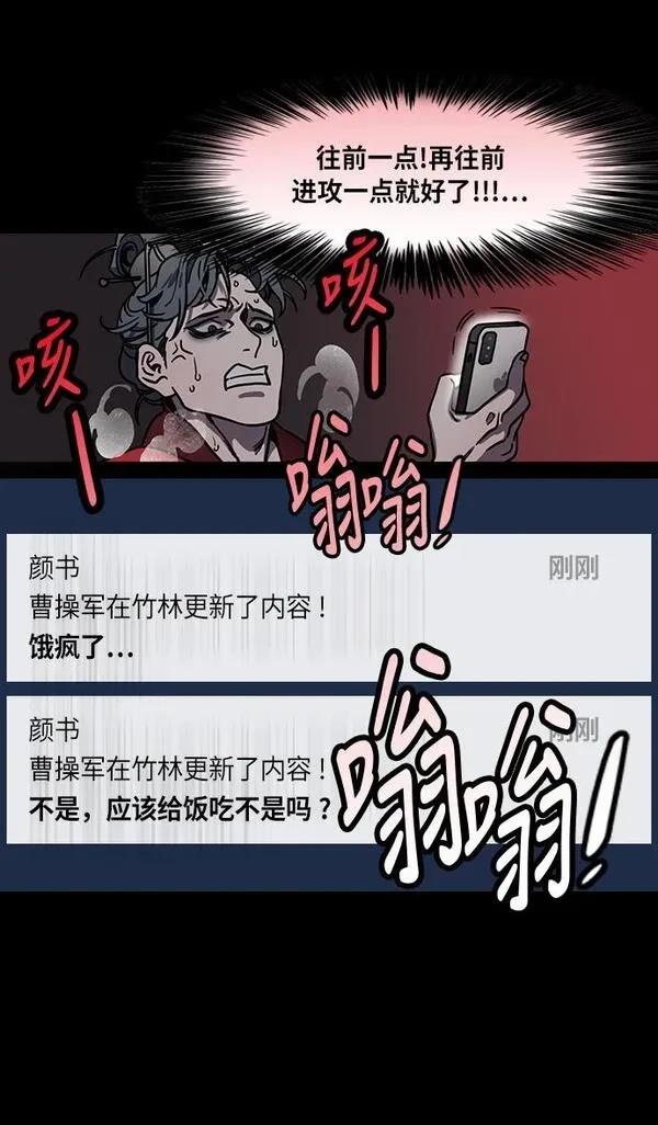 摩登三国 第217话 第17页