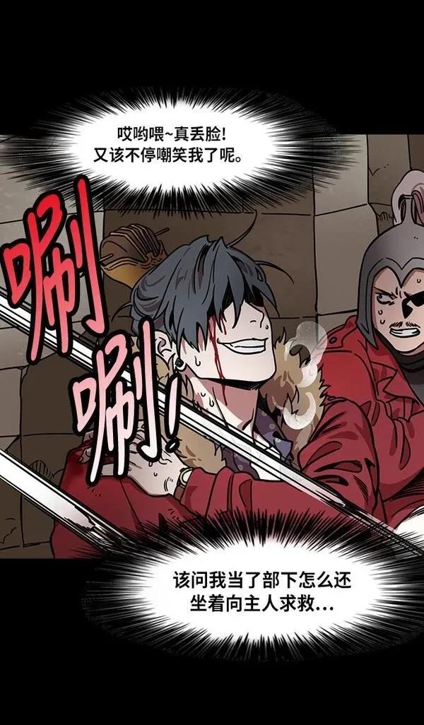 摩登三国 第219话 第11页