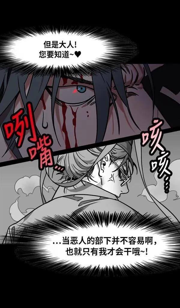摩登三国 第219话 第12页