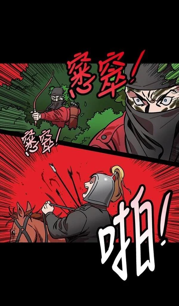 摩登三国 第220话 第13页