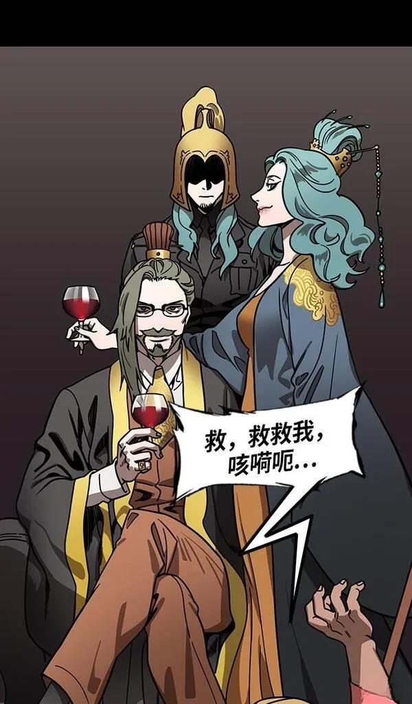 摩登三国 第220话 第7页