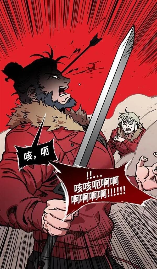 摩登三国 第222话 第31页
