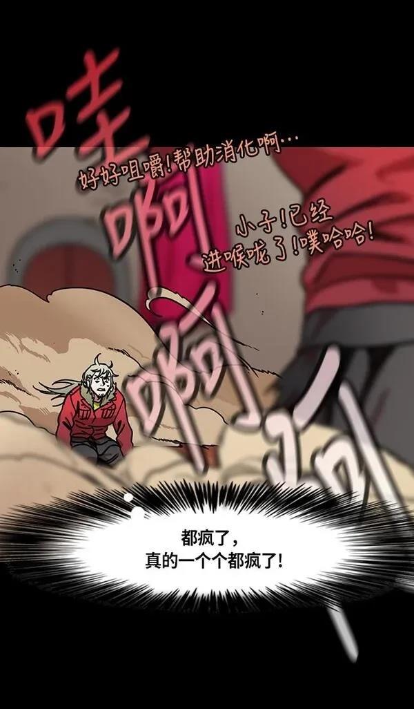摩登三国 第223话 第23页