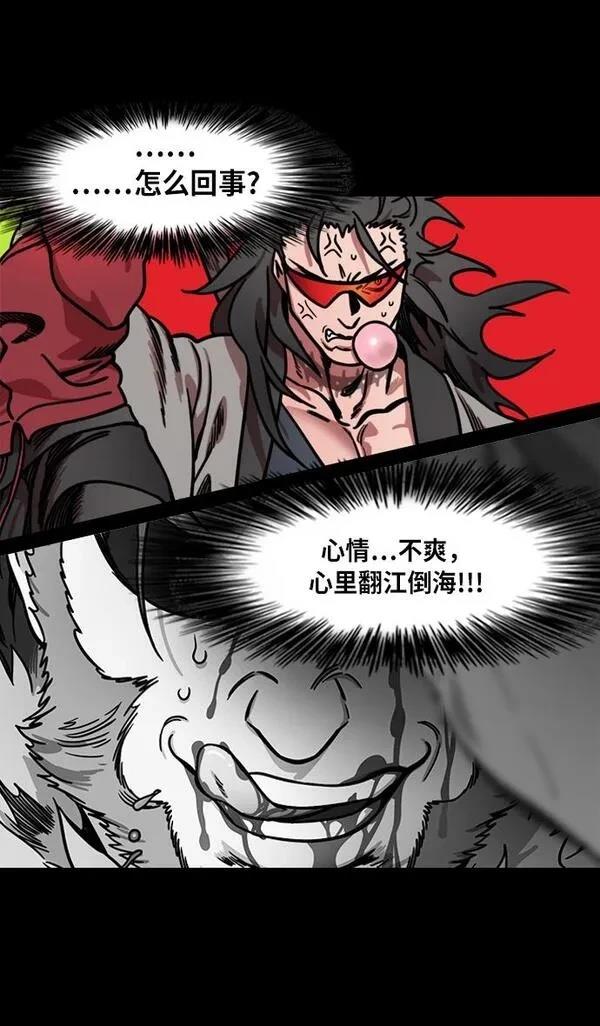摩登三国 第223话 第28页