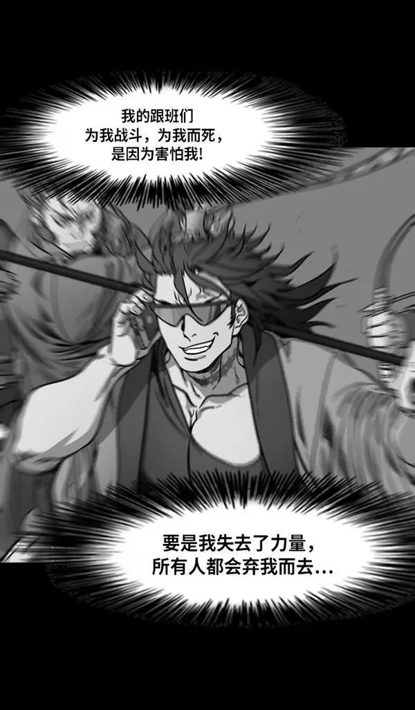 摩登三国 第223话 第29页