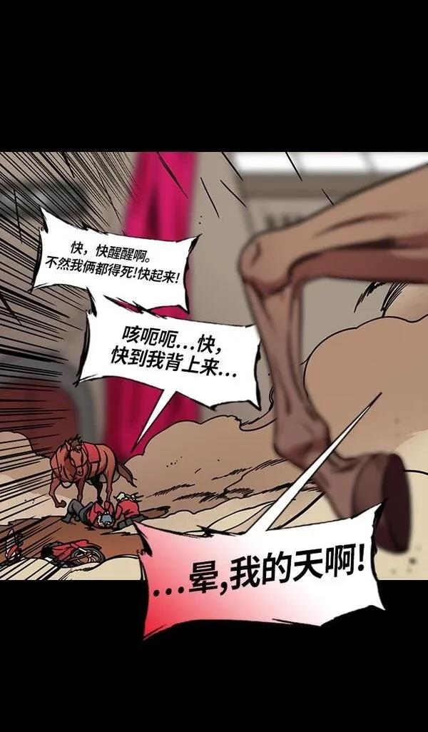 摩登三国 第223话 第5页