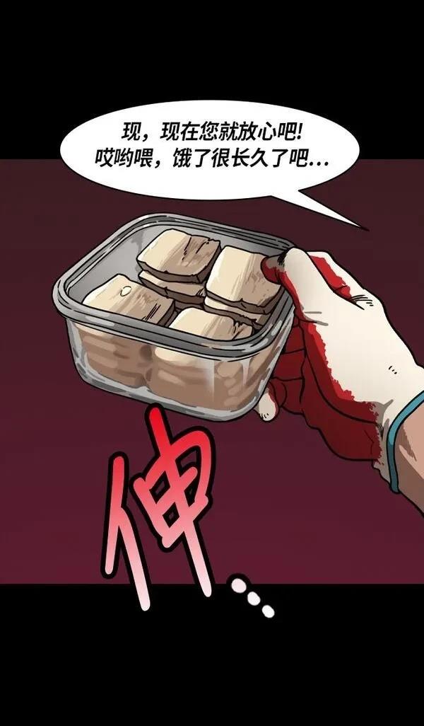 摩登三国 第224话 第22页