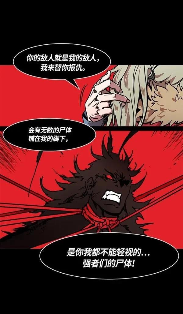 摩登三国 第224话 第32页