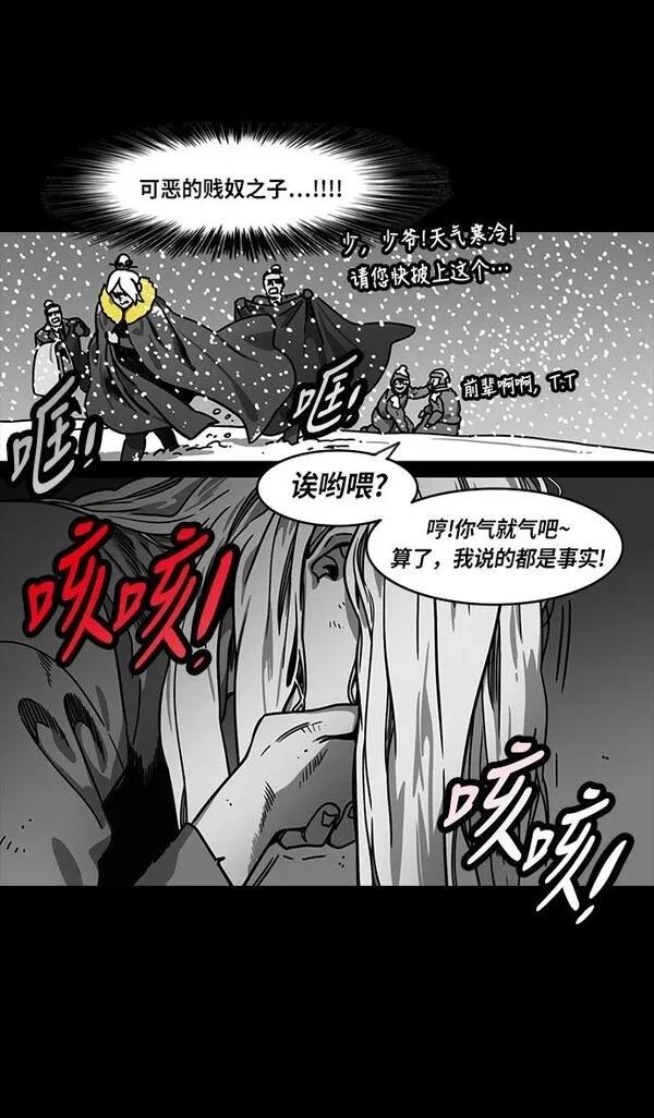 摩登三国 第225话 第19页