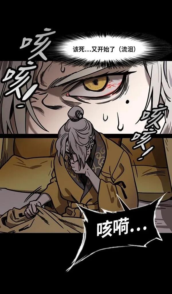 摩登三国 第225话 第24页