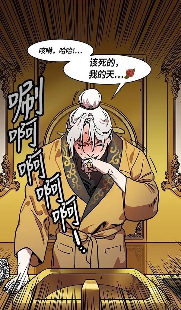 摩登三国 第225话 第27页