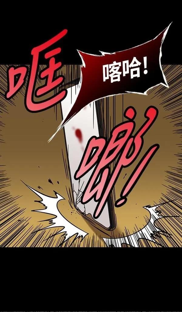 摩登三国 第225话 第30页
