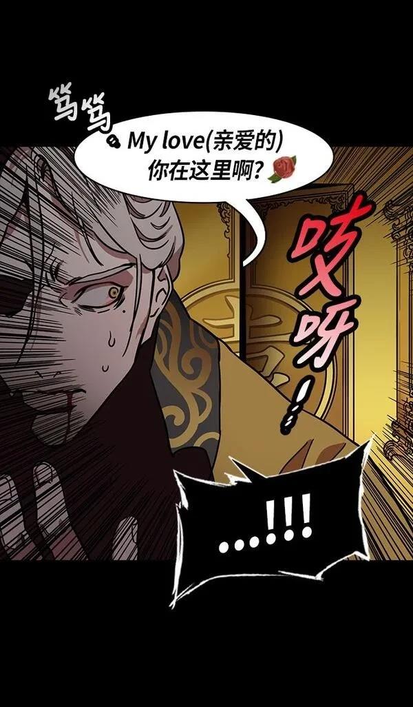 摩登三国 第225话 第32页