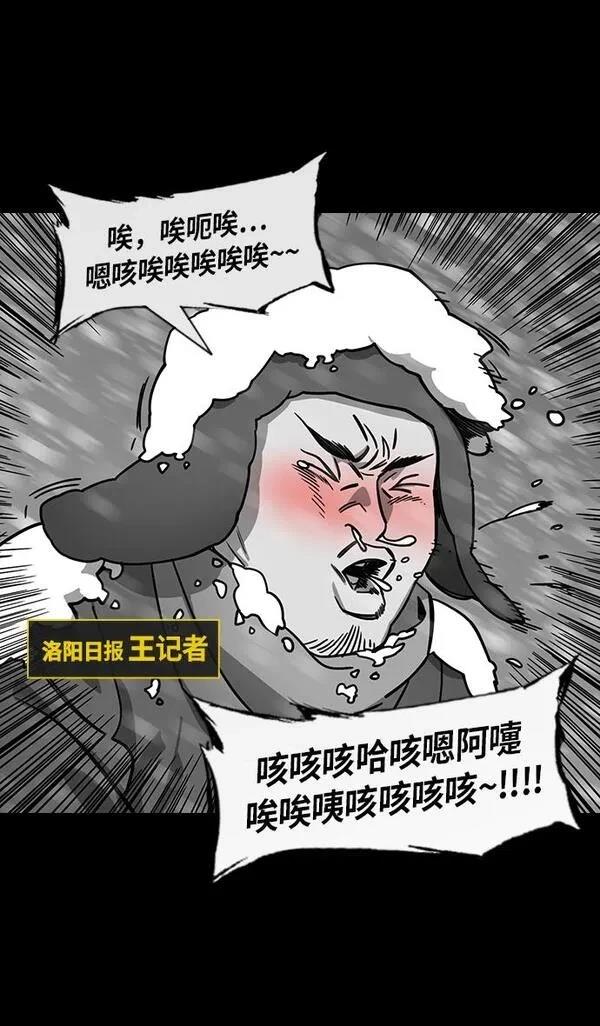 摩登三国 第225话 第7页