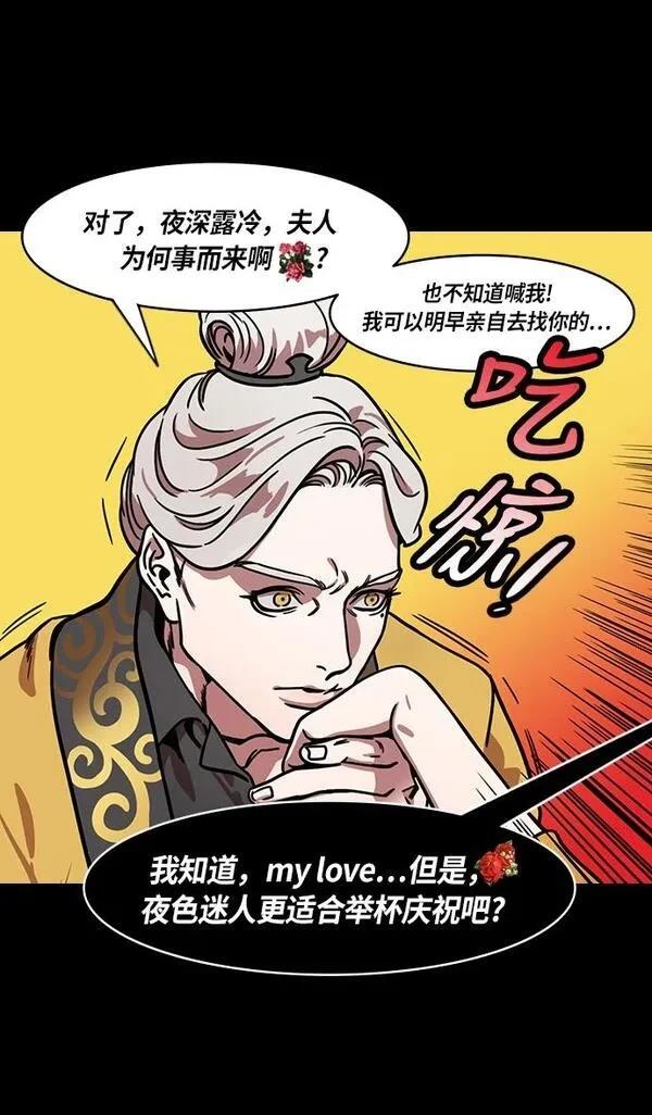 摩登三国 第226话 第12页