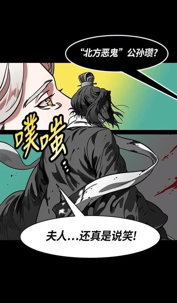 摩登三国 第226话 第17页