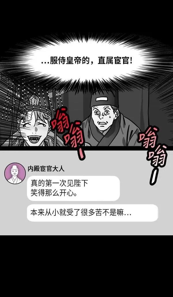 摩登三国 第228话 第23页