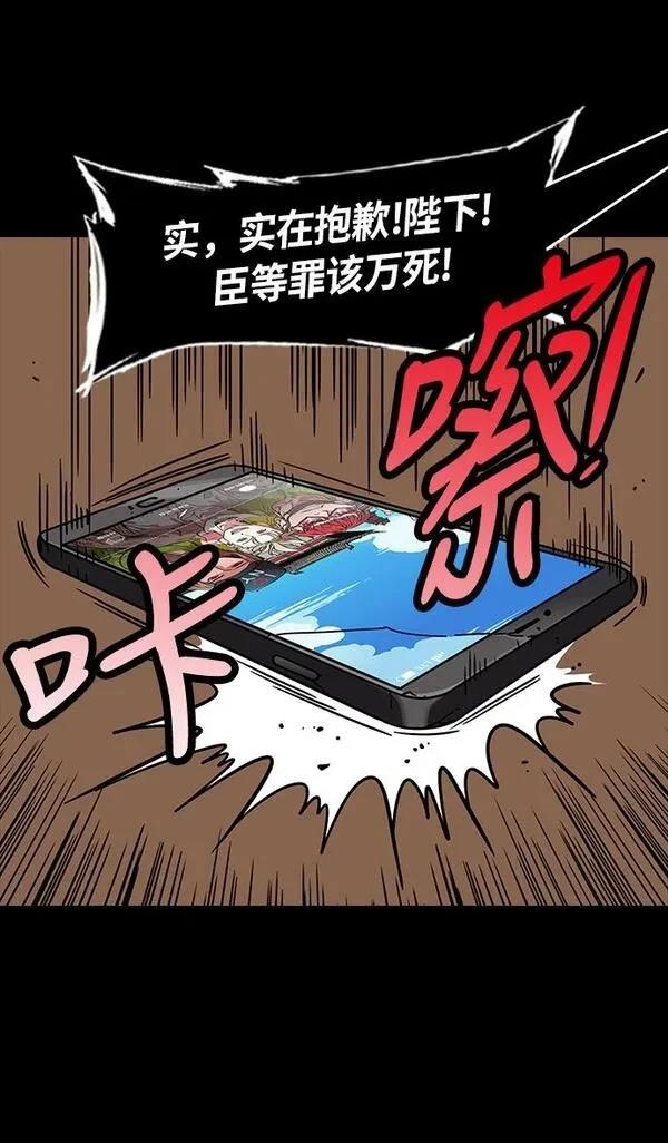 摩登三国 第228话 第7页