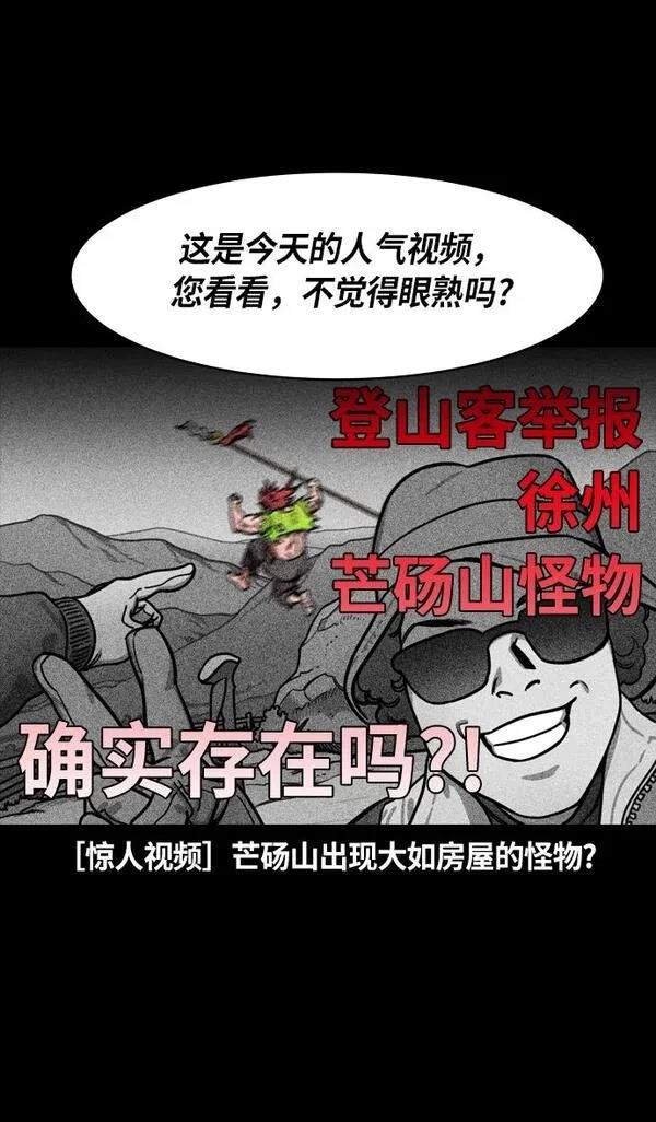 摩登三国 第229话 第7页