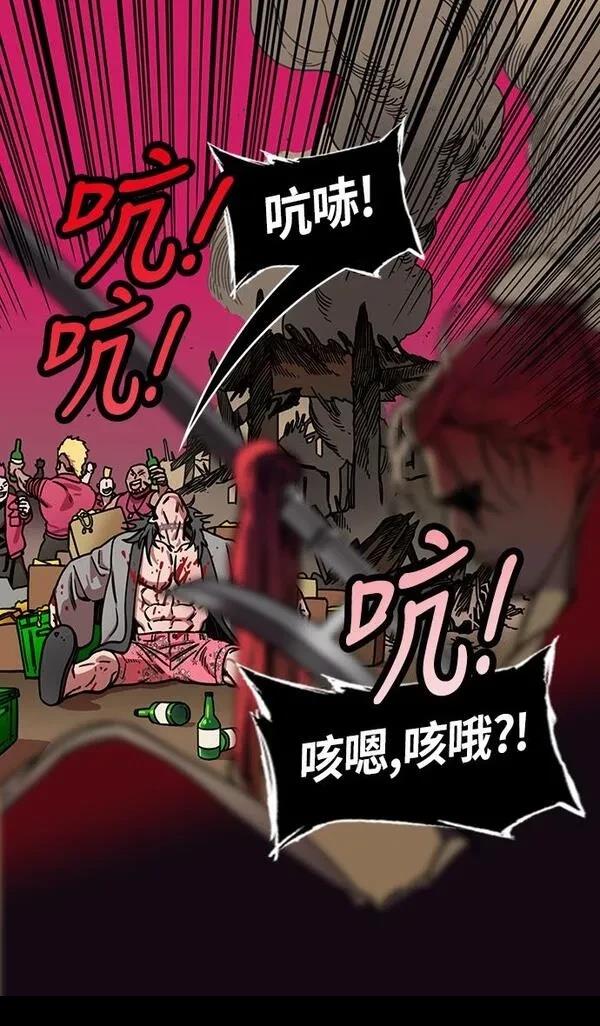 摩登三国 第230话 第3页
