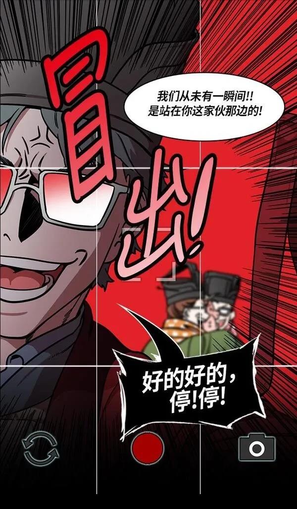摩登三国 第230话 第23页