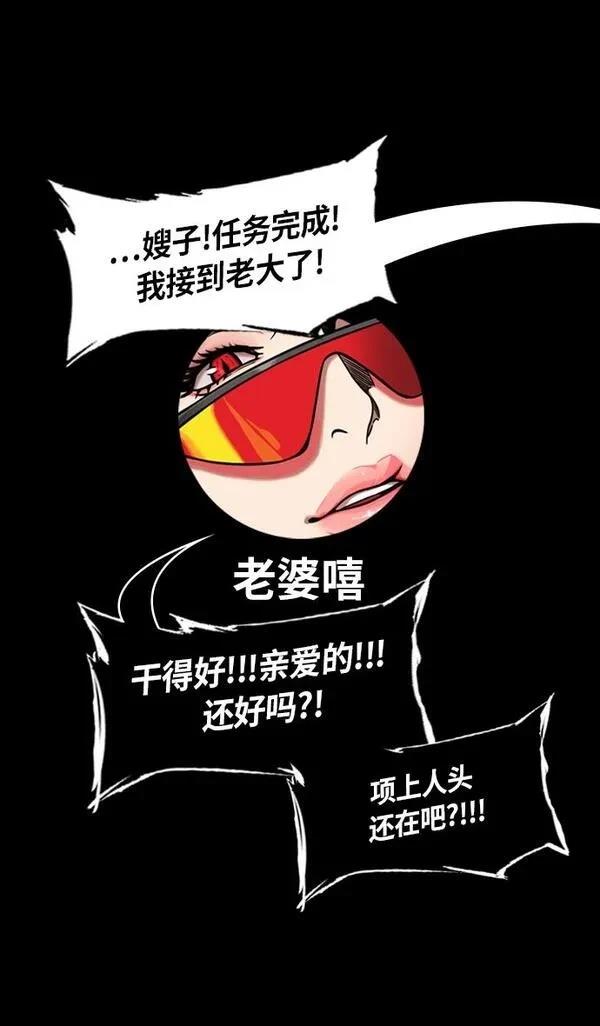 摩登三国 第231话 第12页