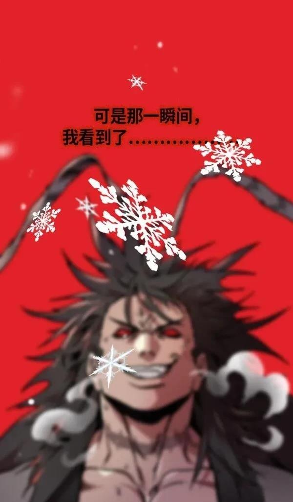 摩登三国 第231话 第17页