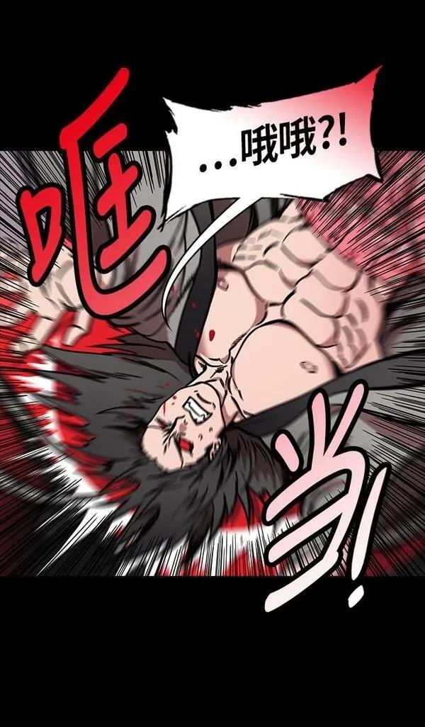 摩登三国 第231话 第5页