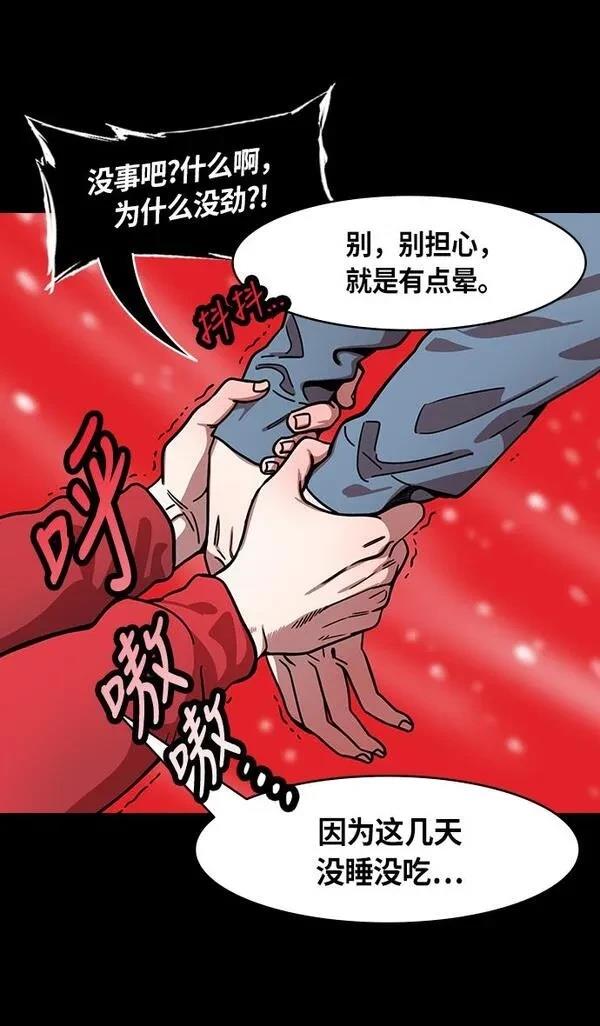 摩登三国 第233话 第17页