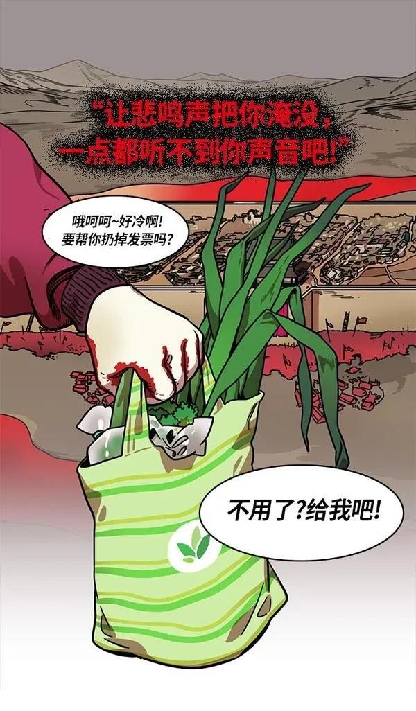 摩登三国 第233话 第25页