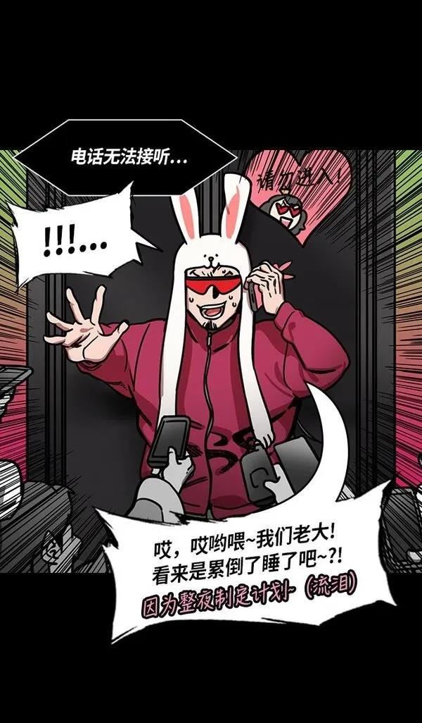 摩登三国 第234话 第17页