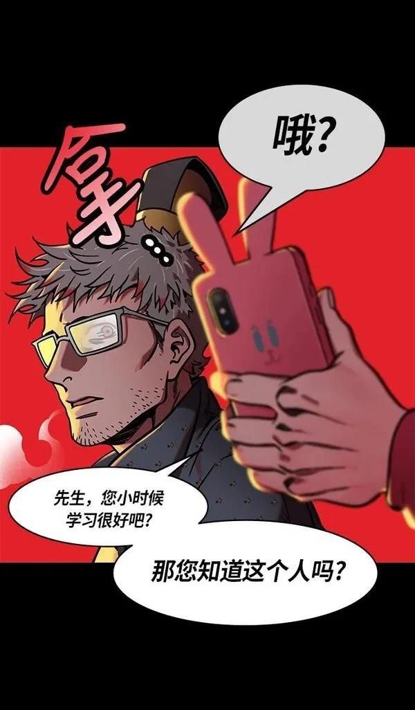 摩登三国 第234话 第31页