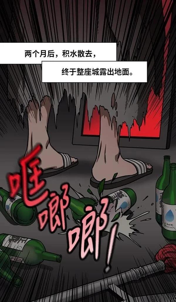 摩登三国 第235话 第25页