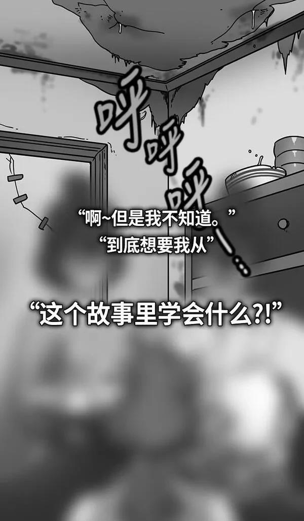 摩登三国 第235话 第10页
