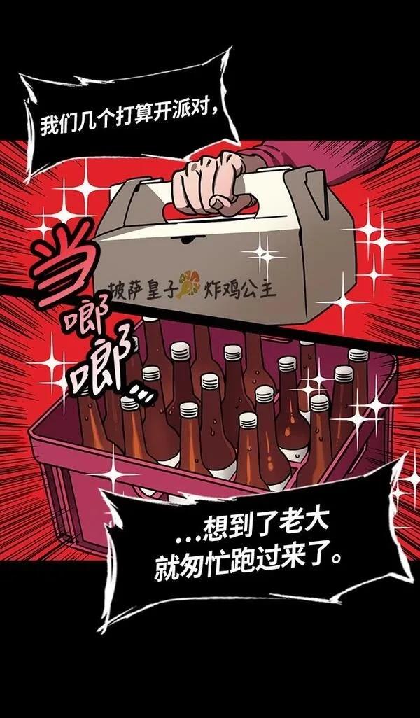 摩登三国 第236话 第13页