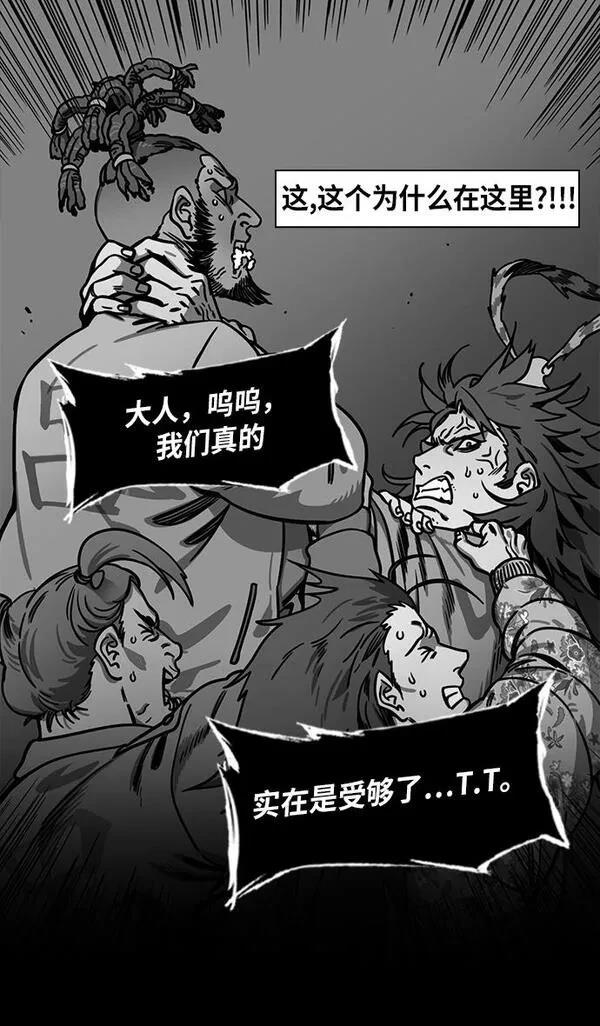 摩登三国 第237话 第19页