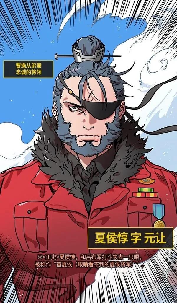 摩登三国 第238话 第20页