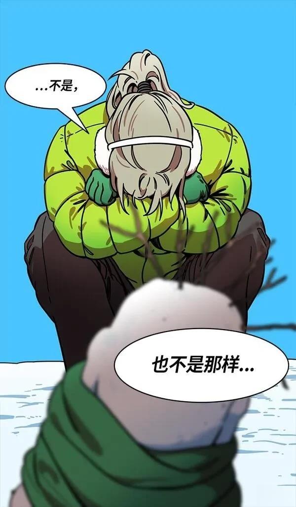 摩登三国 第238话 第22页