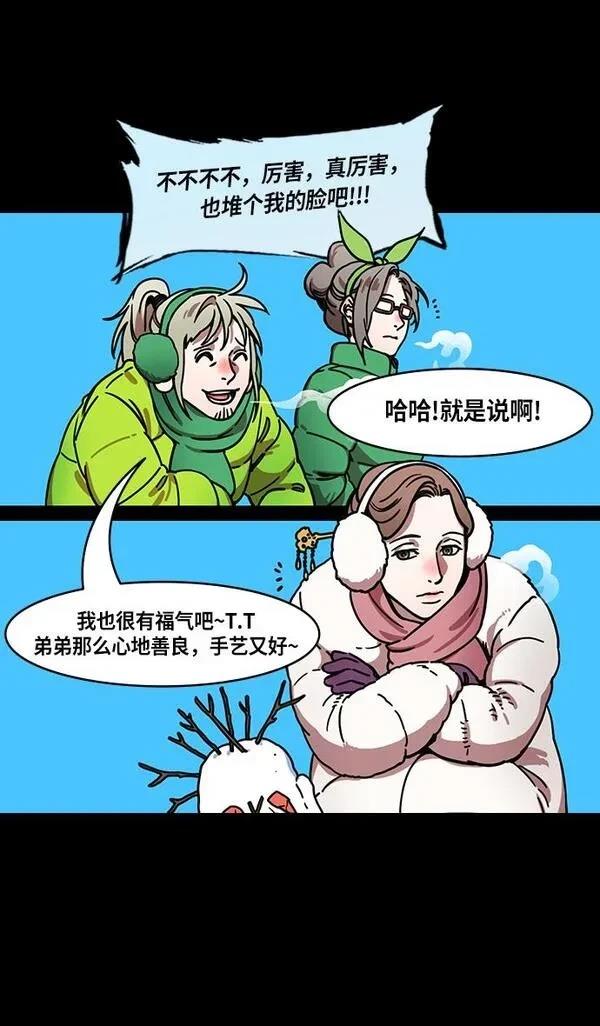 摩登三国 第238话 第9页
