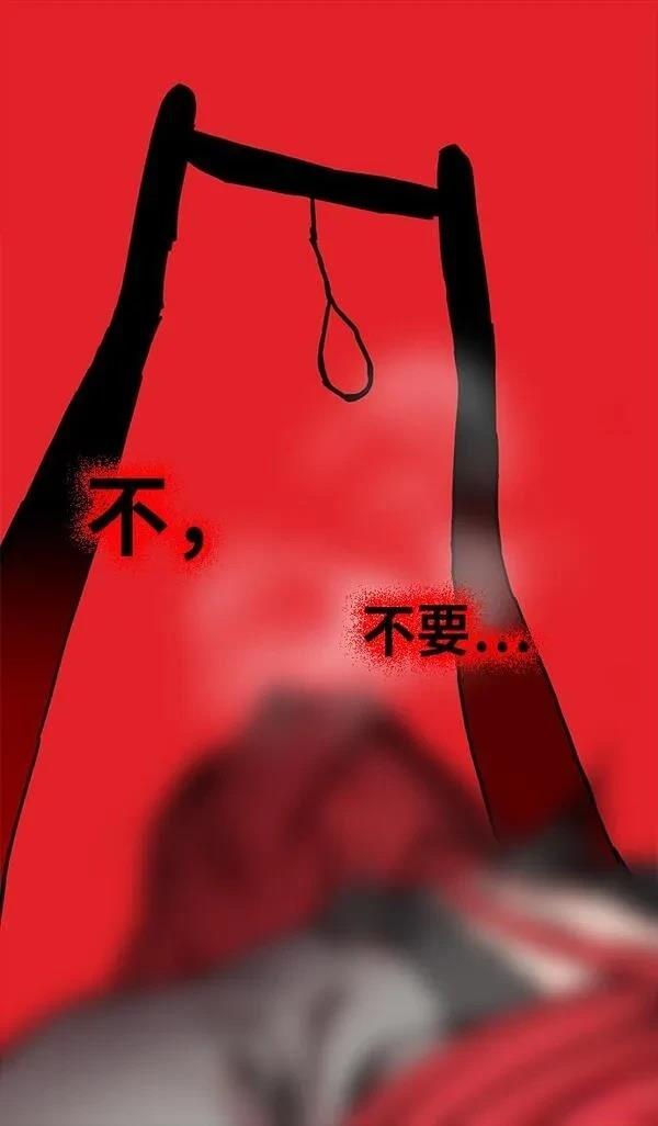 摩登三国 第240话 第18页