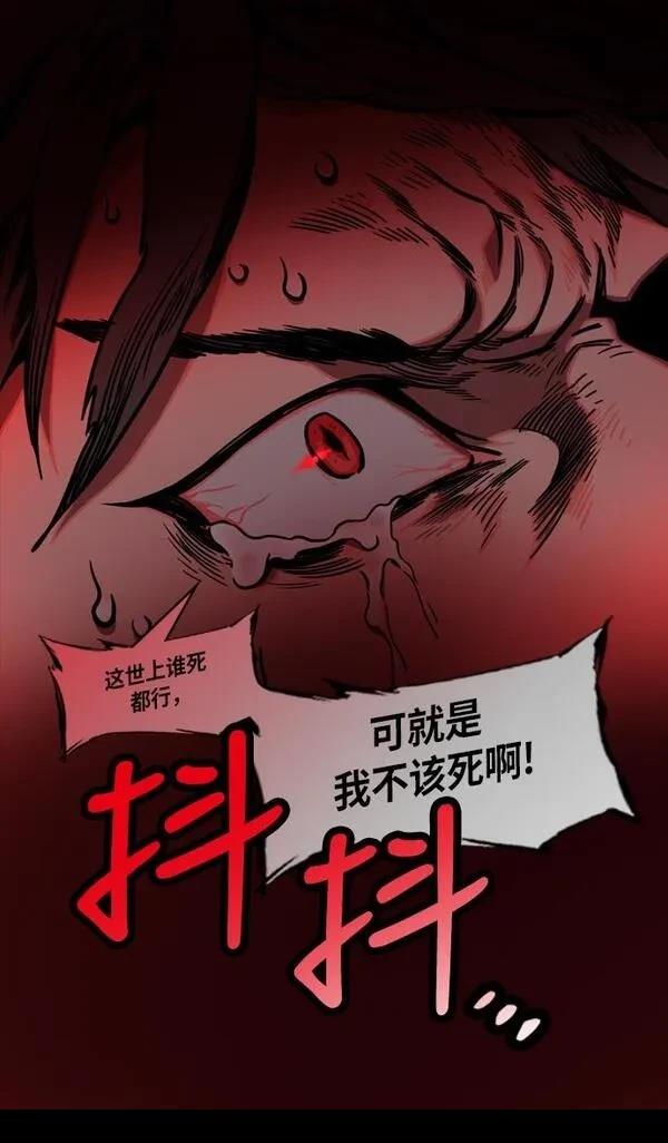 摩登三国 第240话 第19页
