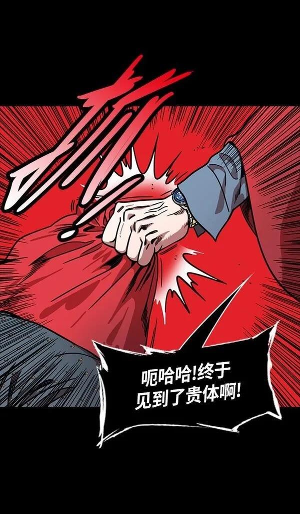 摩登三国 第240话 第27页