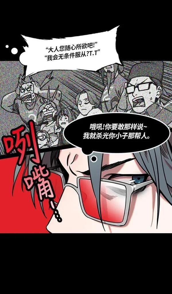 摩登三国 第240话 第5页