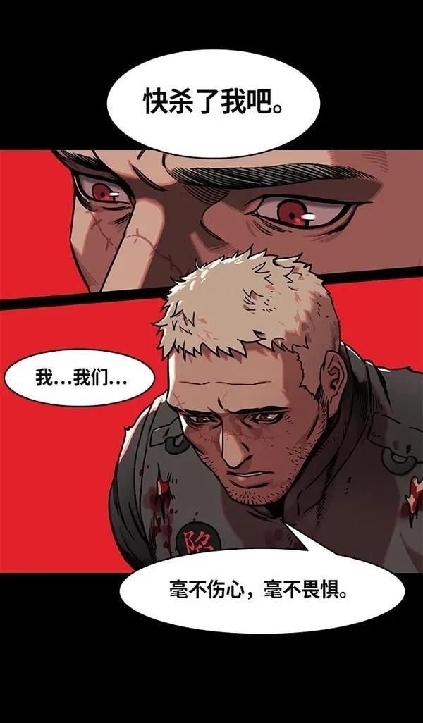 摩登三国 第241话 第22页