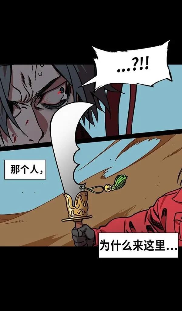 摩登三国 第243话 第11页