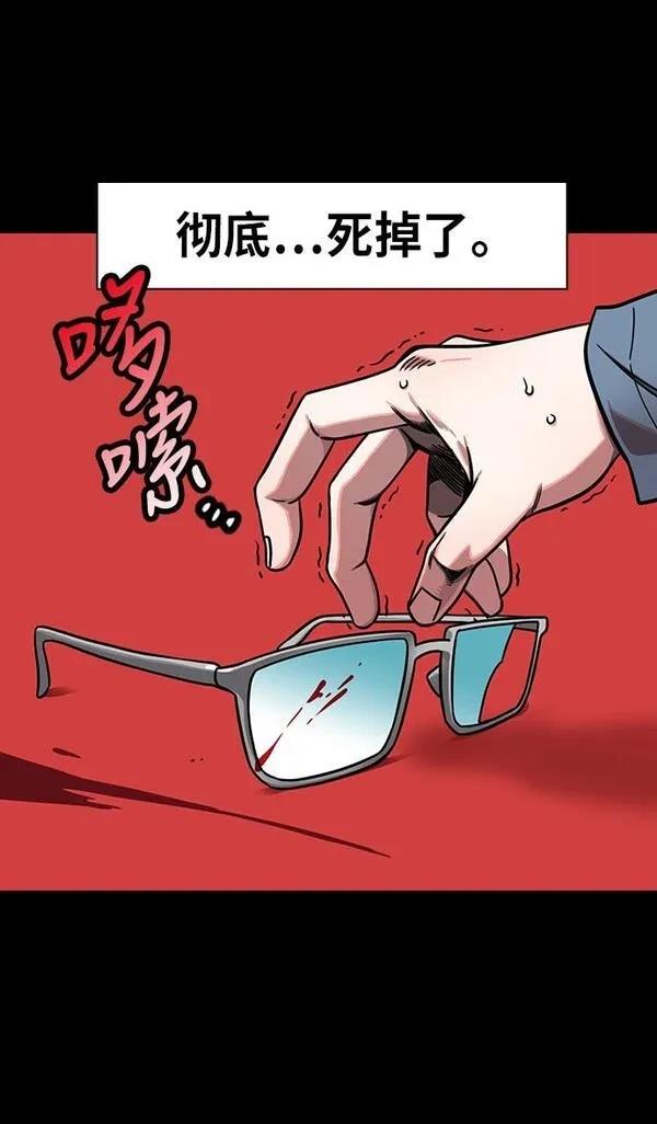 摩登三国 第243话 第3页