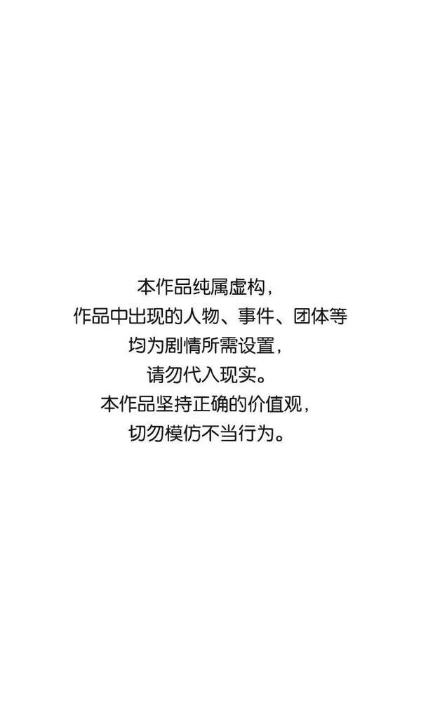 摩登三国 第244话 第1页