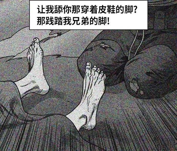 摩登三国 第244话 第24页