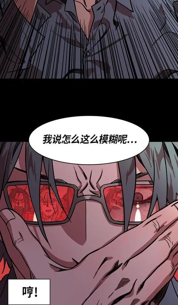 摩登三国 第244话 第7页
