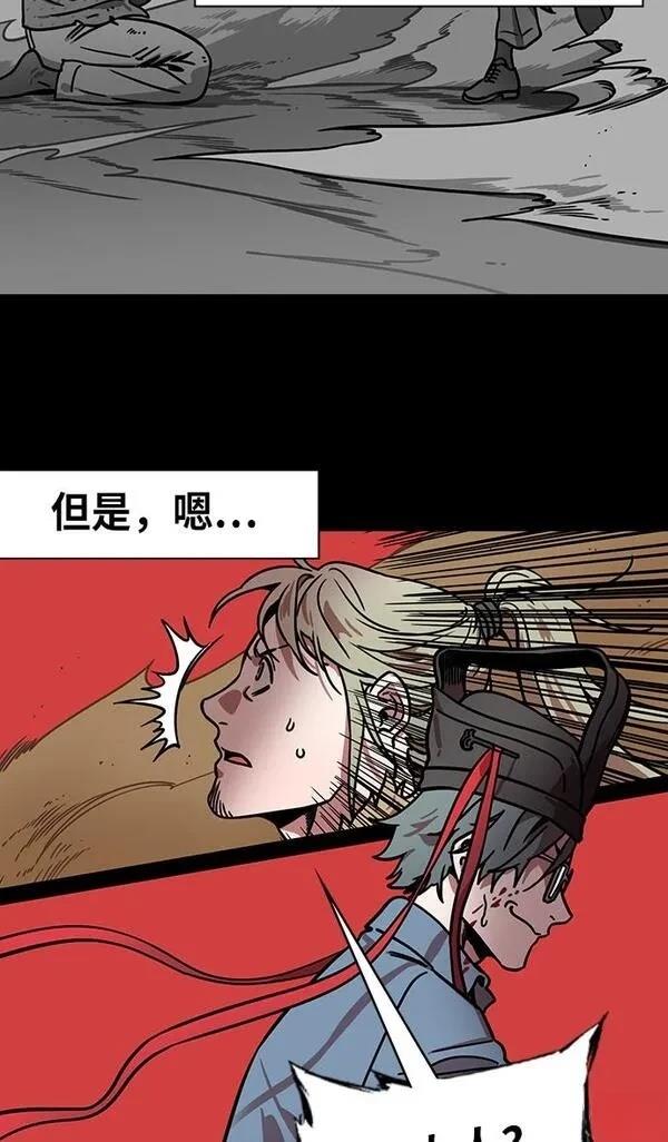 摩登三国 第244话 第9页